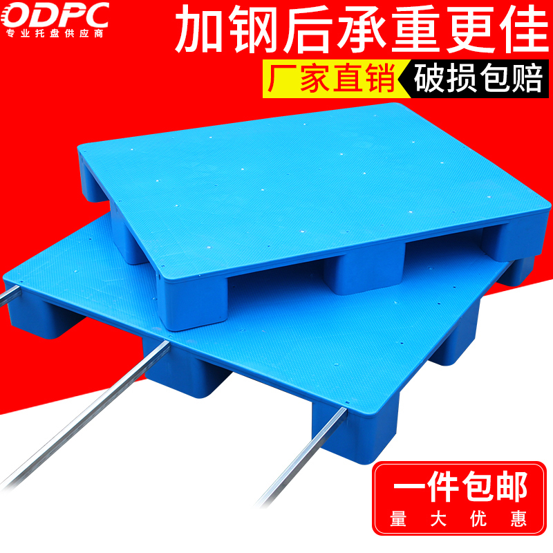 Plastic pallet forklift truck special plate shelf moisture pallet tray tray terminal pile warehouse floor base
