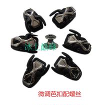 Roller skating skates bar buckle flat flower shoes accessories spider buckle buckle Spider buckle)Special fine-tuning bar buckle for roller skates