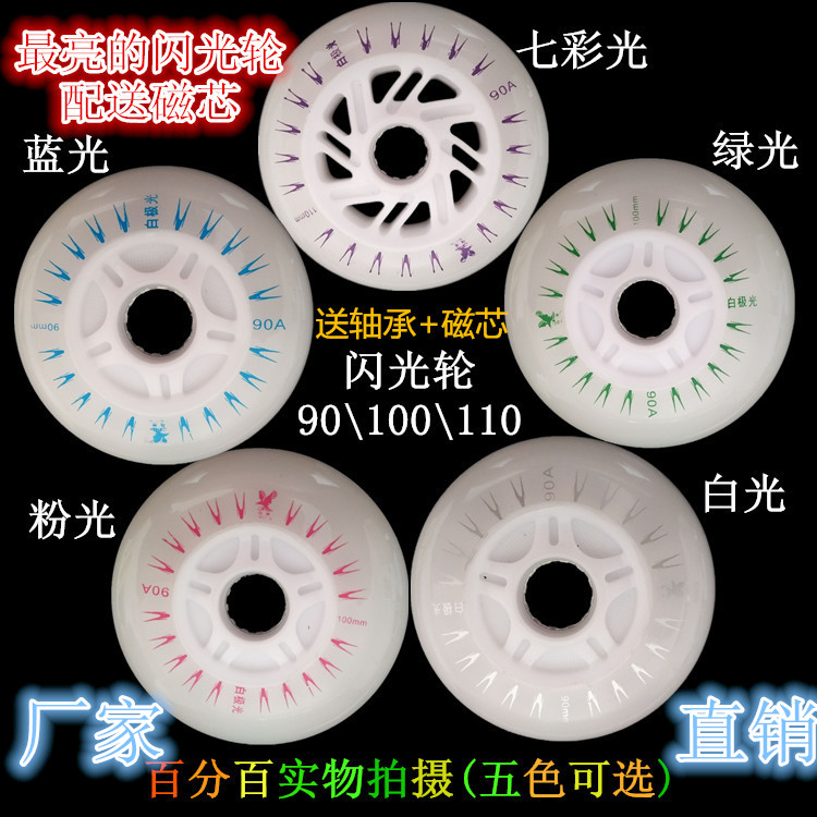 Roller Skates Flash Wheel White Aurora Wheel Color Luminous Roller Skates Wheel Roller Skates Wheel Luminous Brake Speed ​​Skating