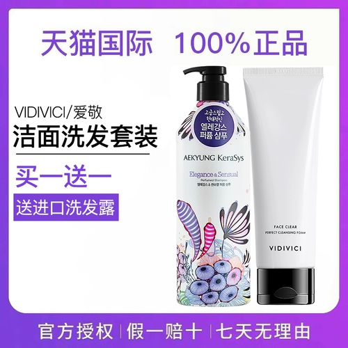 Vidivici, очищающее молочко на основе аминокислот, средство для снятия макияжа, глубокое очищение, анти-акне, Южная Корея