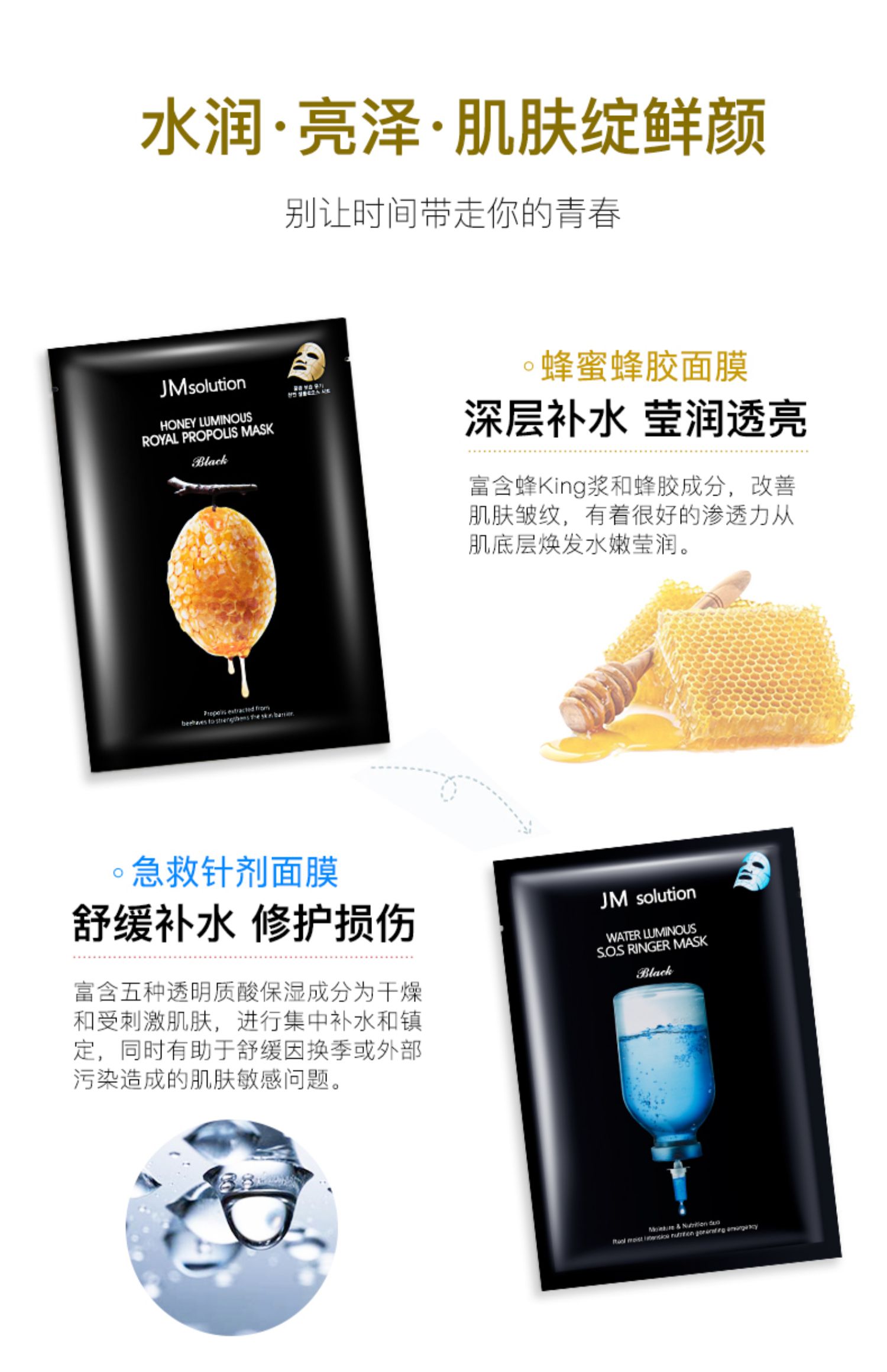 JM mặt nạ jmsolution mật ong sơ cứu hydrat hóa Hàn Quốc đích thực làm trắng dưỡng ẩm làm sáng màu đàn ông và phụ nữ 20 miếng - Mặt nạ mặt nạ phục hồi da