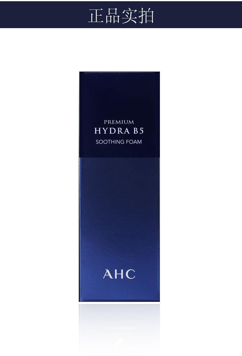 AHC sữa rửa mặt chính thức đích thực hydrating làm trắng tại chỗ hàng đầu cửa hàng nam giới và phụ nữ axit amin sữa làm sạch trang web chính thức sữa rửa mặt nha đam