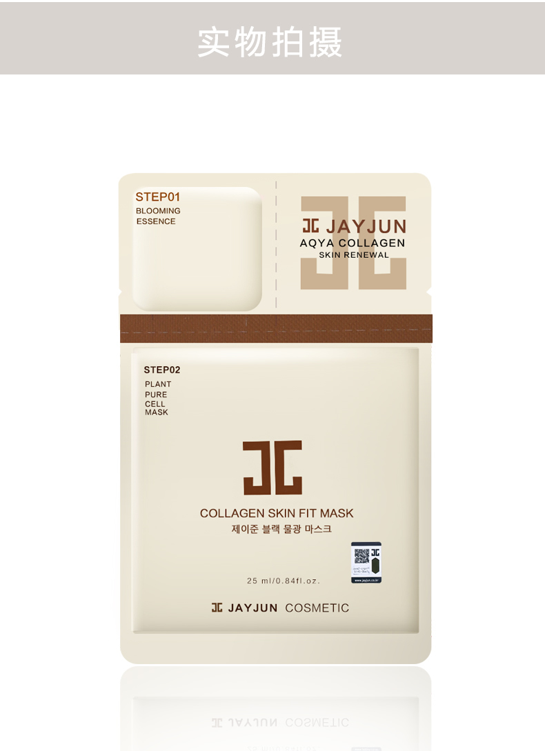 Mặt nạ dưỡng ẩm giữ ẩm tế bào gốc thực vật Jayjun làm dịu nếp nhăn làm săn chắc da nước ánh sáng Hàn Quốc sinh viên đích thực - Mặt nạ mặt nạ naruko