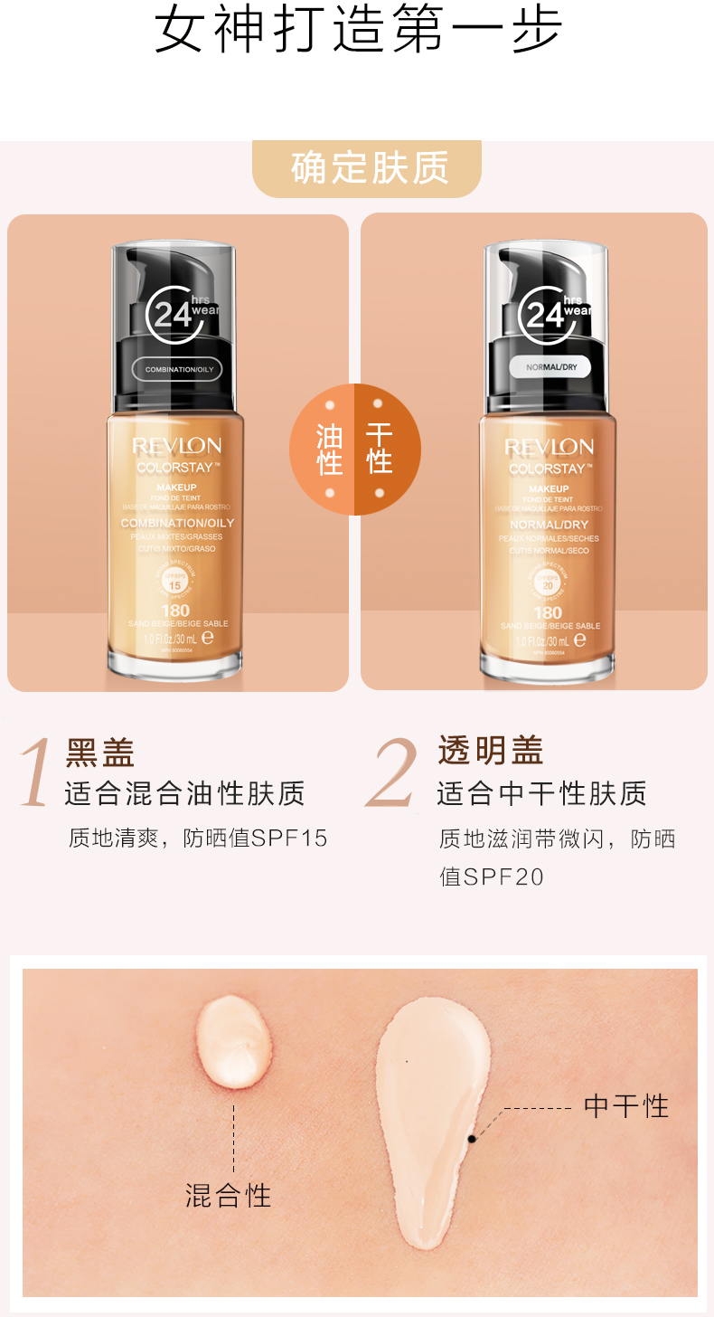 Revlon Revlon Nền Tảng Chất Lỏng Che Khuyết Điểm Làm Trắng Giữ Ẩm 24 Giờ Lâu Dài BB Cream Nude Trang Điểm Sinh Viên Nam Giới và Phụ Nữ Kem