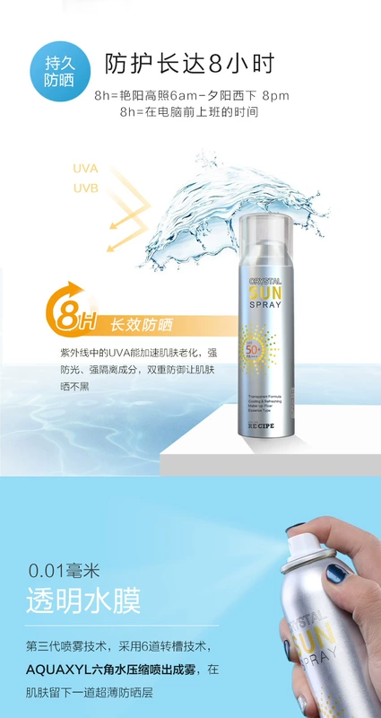 RECIPE pha lê kem chống nắng phun kem chống nắng nữ Naza spf50 hydrating cơ thể chống thấm nước bảo vệ UV