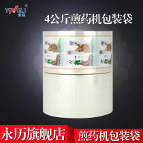 Yongli decoction machine packaging bag Traditional Chinese medicine liquid packaging bag Liquid packaging composite film Traditional Chinese medicine machine decoction bag