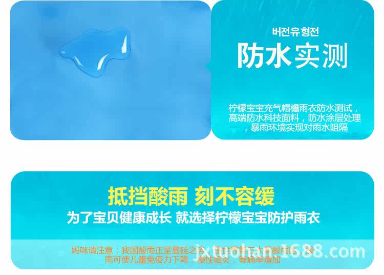 收音机雨衣爆详情---zq_07
