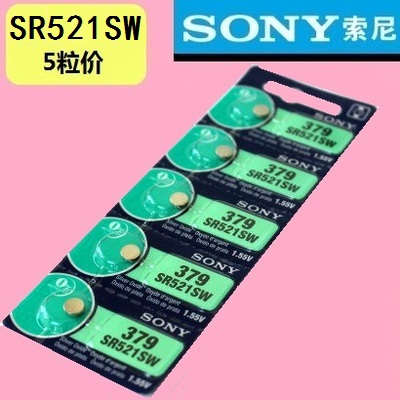 SR521SW 379 AG0 Watch Silver Oxide 1 55V Button Battery LR521 Electronics