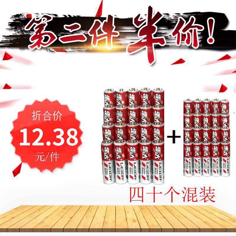 No. 5, No. 7, No. 7, No. 5 radar AAA carbon AA ordinary TV air conditioner remote control toy mouse dry battery