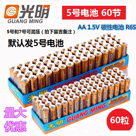 Light 5 AA Carbon R6S V Toys Popolare Remote control 1 5V Mixable 7 Number AAA Dry battery