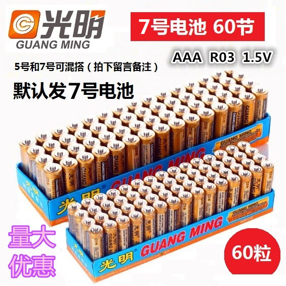 Light 7 AAA Carbon Sex 60 Grain Seven Toys Electronic Body Weight TV Remote mix 5 Number of dry batteries