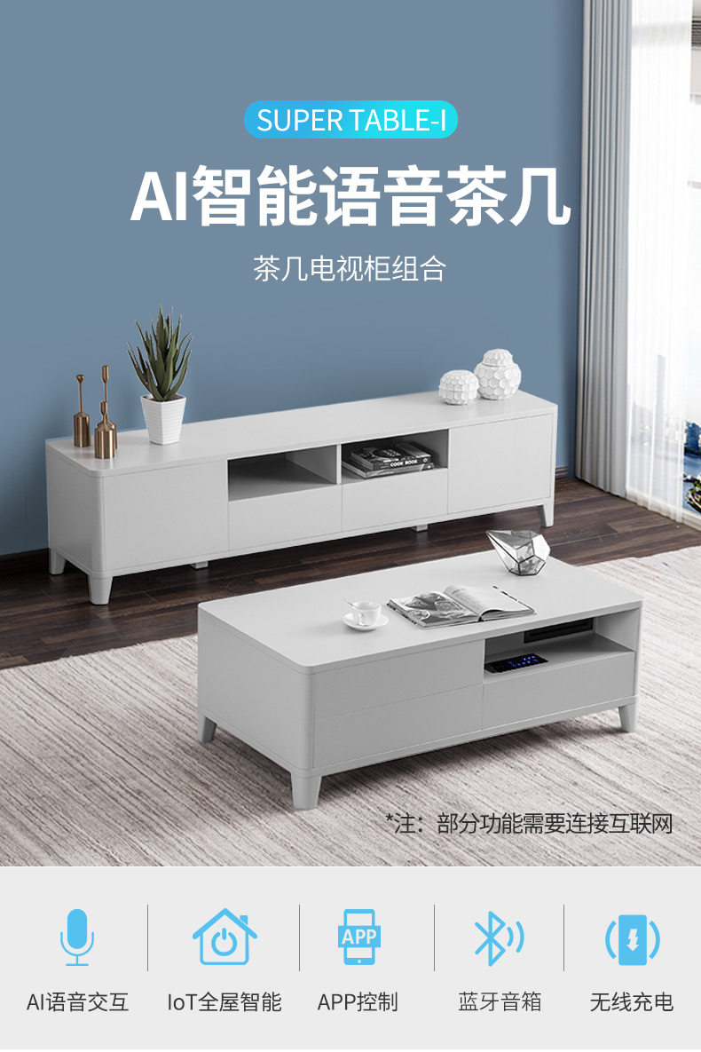 Smart Coffee Lable TV Cabinet 1_01.jpg