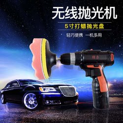 Handheld Wireless Charging Car Polishing Machine Waxing Machine 12V Electric Small Household Car Beauty Tool Speed Adjustment