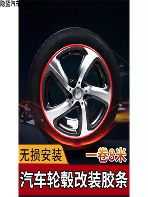 Automotive wheel hub circle decoration accessories Daquan car modification parts explosion changed special appearance of the Interior car stickers