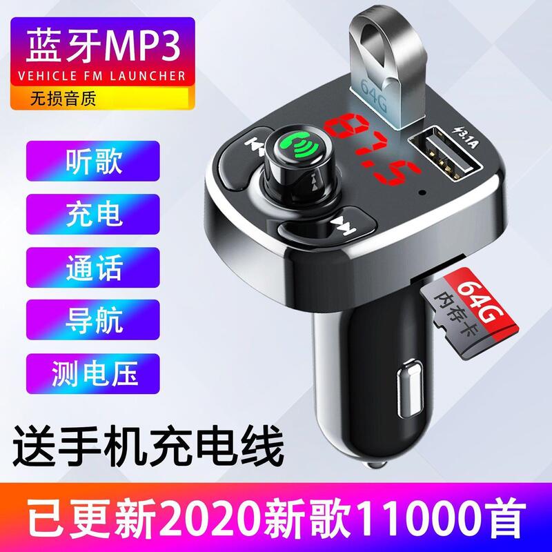 Car USB Adapter for Playing Music, USB Charging, Cigarette Lighter Type, with Bluetooth Mp3 Player, Lossless Sound Car USB Adapter for Playing Music, USB Charging, Cigarette Lighter Type, with Bluetooth Mp3 Player, Lossless Sound