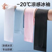 Ice sleeves for men and women ice silk sleeves summer sun protection UV hand sleeves mens sleeves motorcycle arm sleeves