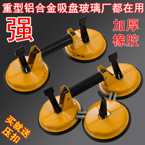  Glass suction cup lifter Strong thickening rubber aluminum alloy single and double three-claw glass suction cup Tile floor suction cup