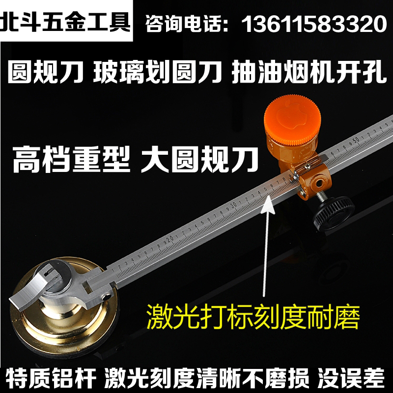 Glass compass knife Range hood drilling machine round knife Gold steel stone round knife thin and thick glass round knife Round knife