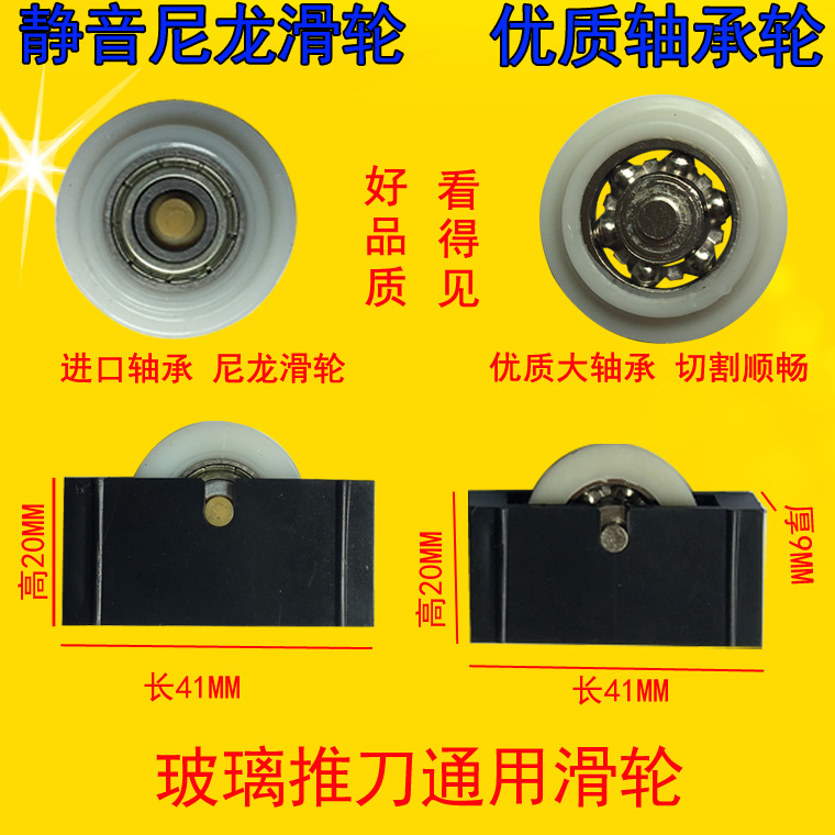 Glass push knife pulley Universal drag knife Silent nylon wheel guide wheel T-type glass push knife pulley Drag knife pulley
