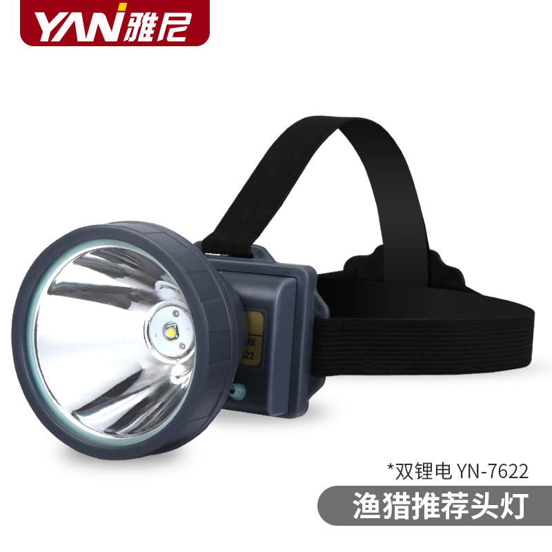 Yani 7622 head-mounted flashlight LED headlamp L2 strong light long-range rechargeable ultra-bright mine light outdoor white and yellow light