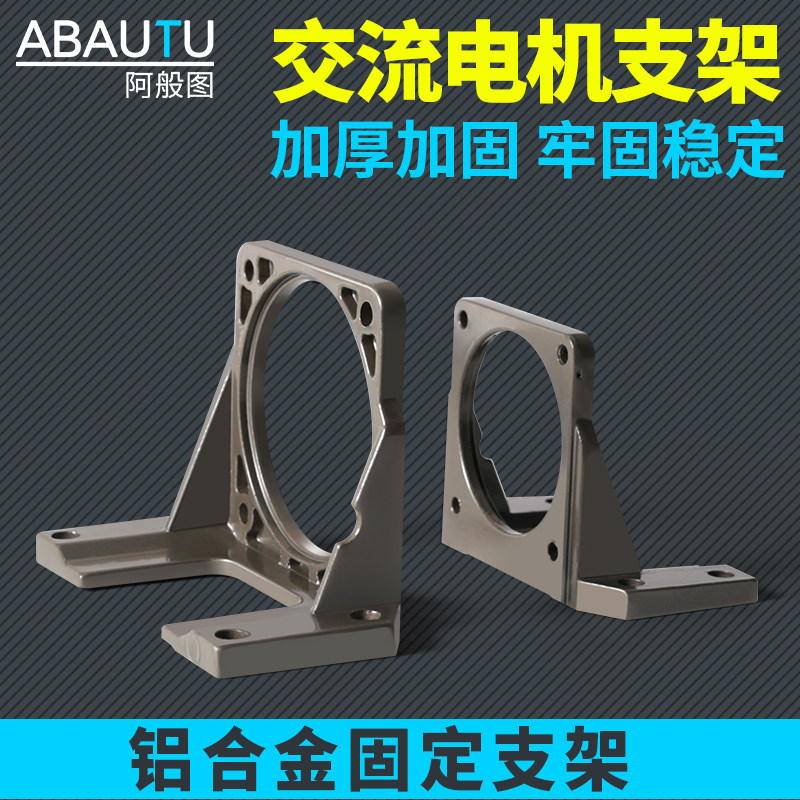 2GN6GU AC throttling motor horizontal mounting bracket 6W-200W full system foot 60 60 70 80 90104
