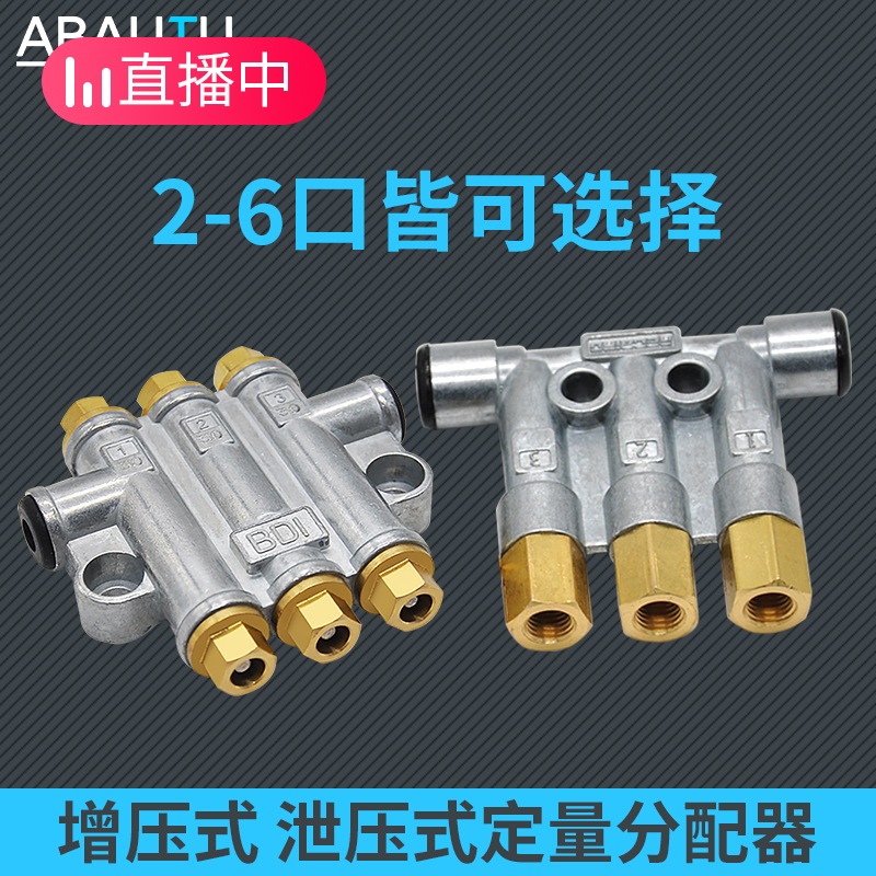 Positive displacement dosing distributor Lubricating oil pump Pressurized oil injection molding machine Bed pressure relief oil separator Oil drain