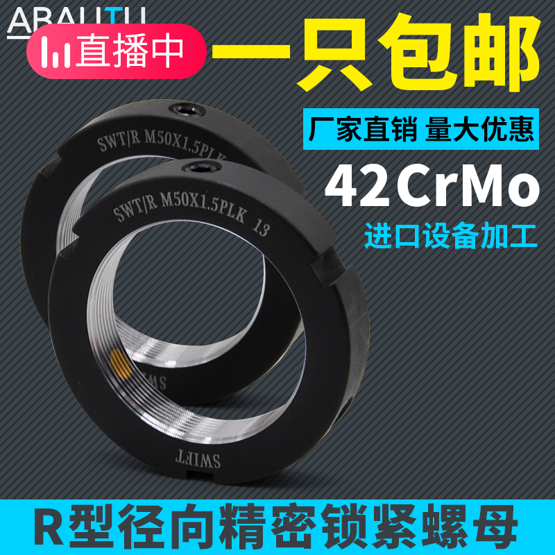 R Type radial precision lock nut S nut WT R-M8 10 12 14 16 30 40 50 60*1 5