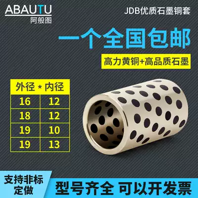 Outer diameter 16 18 19 Inner diameter 12 13 Oil-free self-lubricating bearing wear-resistant high-force brass bushing graphite copper sleeve