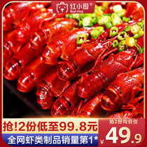 New shrimp on the market shot 2 boxes of only 99 8 yuan Red kitchen spicy crayfish instant spicy boxed non-canned shrimp tail