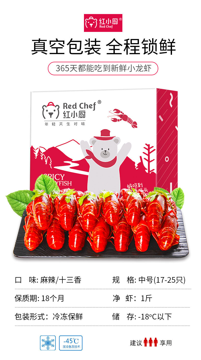 盒马鲜生供应商 红小厨 麻辣小龙虾 净虾2斤 图2