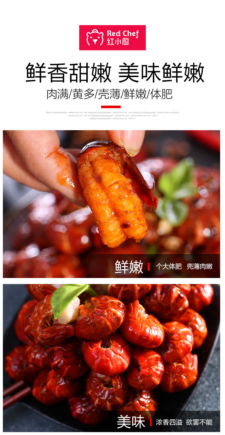 盒马鲜生供应商 红小厨 即食麻辣虾球虾尾 750g 图4