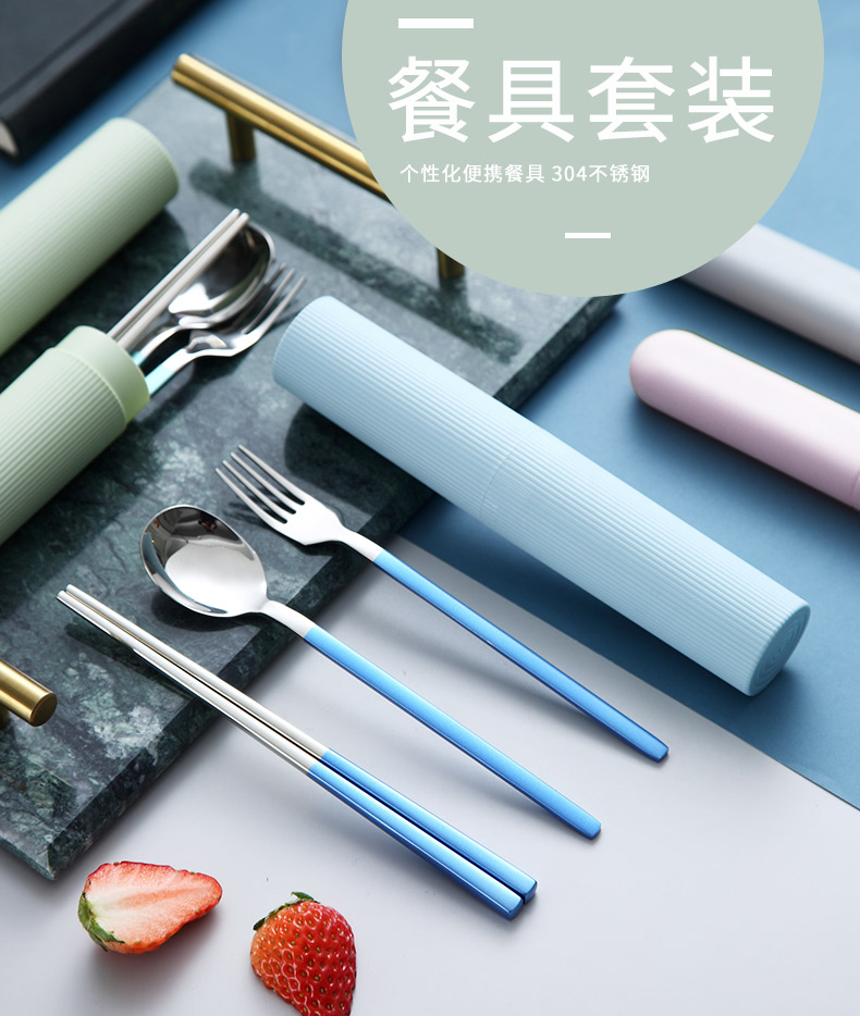 Portable chopsticks spoons three - piece suit tableware use 304 stainless steel fork Korean students express chopsticks box