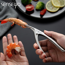 Shrimp stripper 304 stainless steel household shrimp dial artifact Eat shrimp steak shrimp shell shrimp meat device creative kitchen gadget