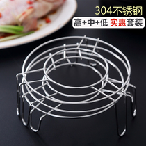 3 sets of 304 stainless steel thickened steaming rack Rice cooker steamer Kitchen steaming rack High foot water-proof steaming grid