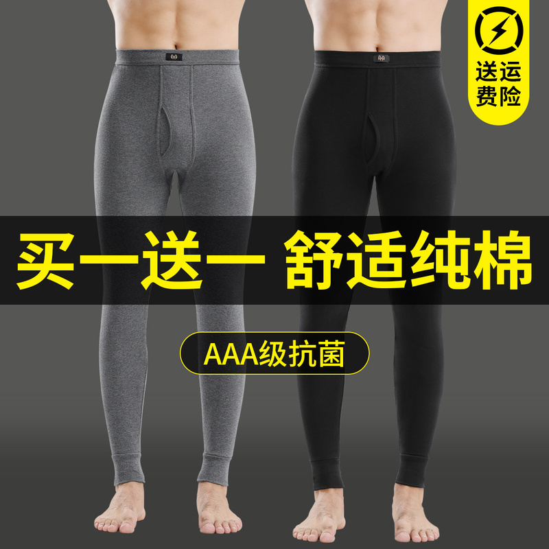 Hengyuanxiang Men's Pure Cotton Thermal Pants, Men's Base Layer Leggings, Men's Tight-Fitting Cotton Pants for Autumn and Winter, 100% Cotton