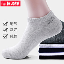 Hengyuanxiang socks mens summer cotton thin socks sweat and deodorant summer mesh breathable cotton sports boat Socks