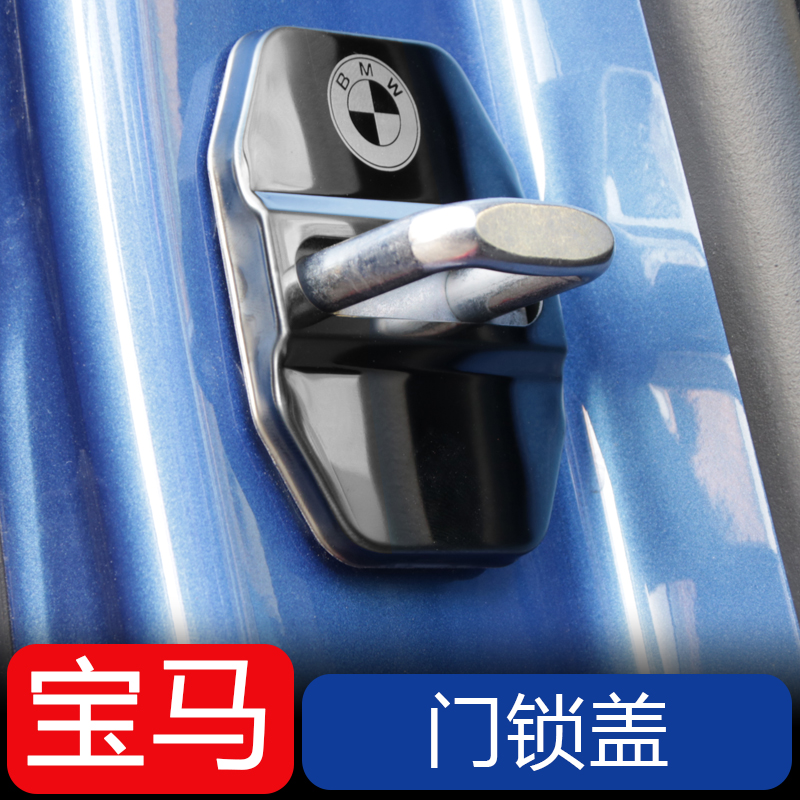 BMW door lock cover 1 Series 2 Series 3 series 4 Series 5 Series 7 series x1x3x4x5x6GT door lock buckle modified interior protective cover
