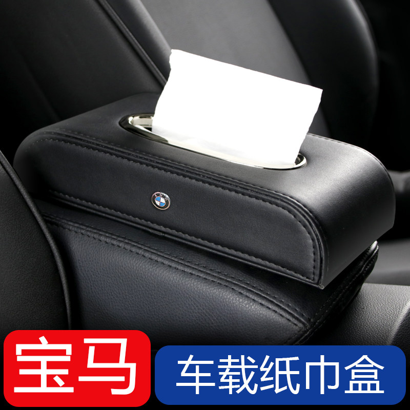 Apply BMW carton extraction toilet box 1 series 3 series 5 series 7 series x 1x3x5x6 car interior decoration automotive supplies