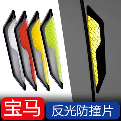 BMW door reflective anti-collision strip luminous sticker anti-collision strip protection and decoration anti-door scratch strip warning sticker