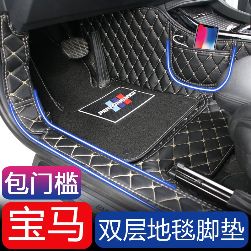 BMW Special Foot Mat 1 Faculty New 3 Faculty 5 Department x1x3 converted decoration 525 Upgrade Interior Supplies 320LI Full surround