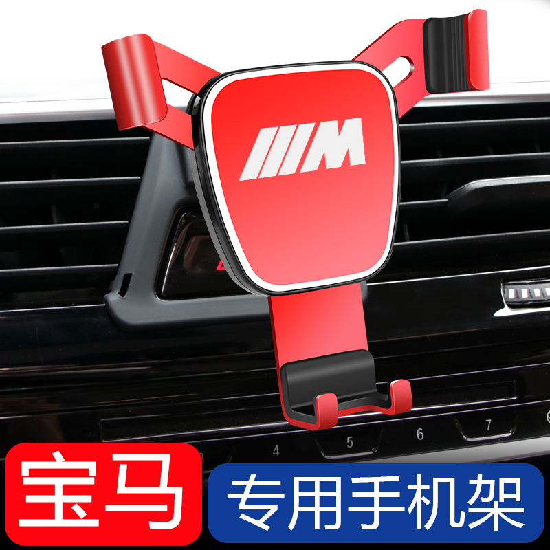 BMW Private Vehicle Hand Rack 1 Faculty 3 Department 4 Faculty 5 Department 7 Department x1x3x5x6 Navigation Frame Decorative Accessories