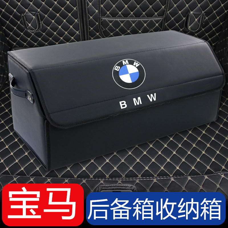 BMW trunk containing box 1 Faculty of 3 Department 5 Department 7 Department x1x3x4x5x6 Decorative On-board Tailbox containing box