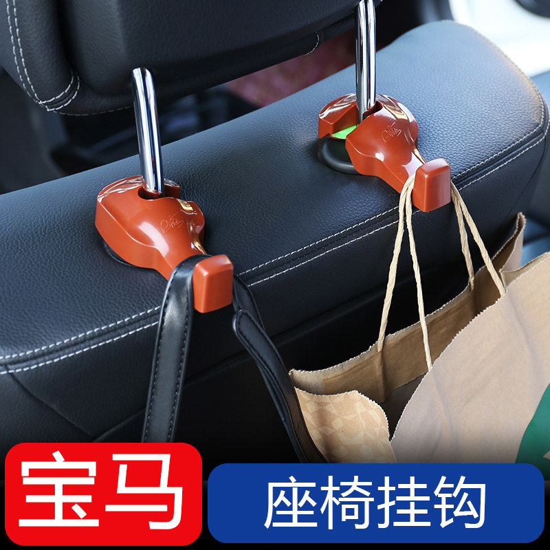 Suitable for BMW car seat back hook creative interior modification decoration supplies multifunctional seat storage hook hanger - Taobao