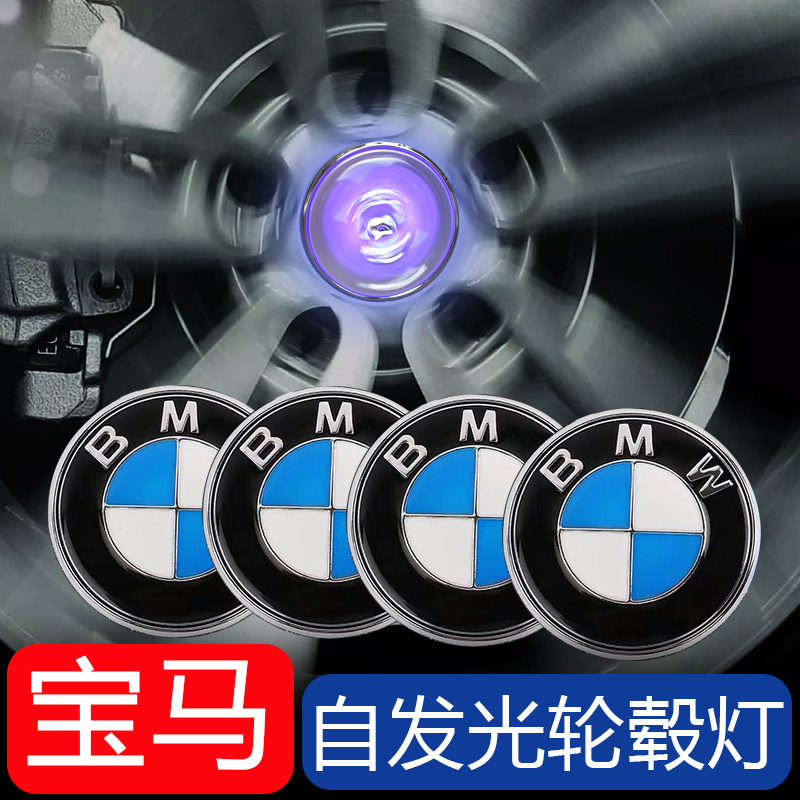 Suitable for BMW luminous wheel lamp 1 series 3 series 5 series 2 series X1X3X4X5X6 accessories modified decorative lamp cover lamp