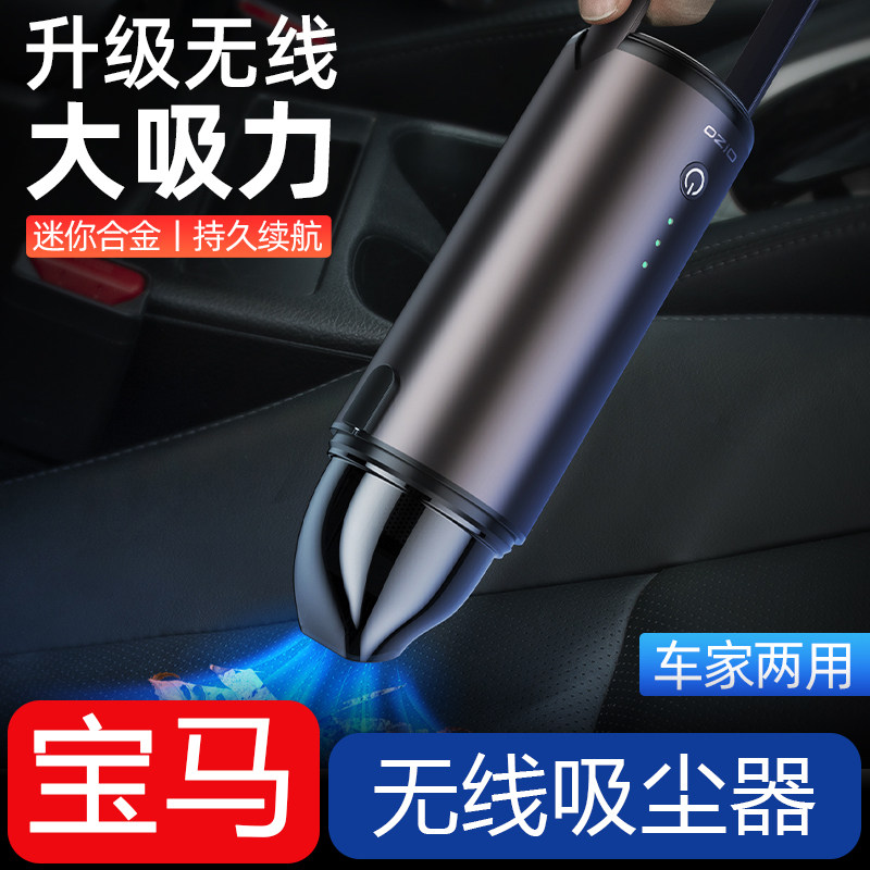 BMW carrier vacuum cleaner 1 series 3 series 5 series 7 series X1X2X3X5 modified to decorate wireless charging car vacuum cleaner