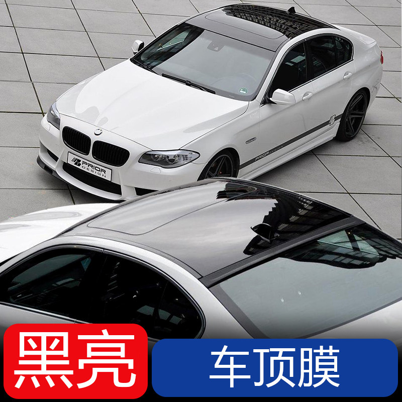BMW Roof Membrane 1 Series 2 Series 3 Series 4 Series 5 Series 7 X1x3x4x5x6 Modified Models Panoramic Skylight Membrane Sticker