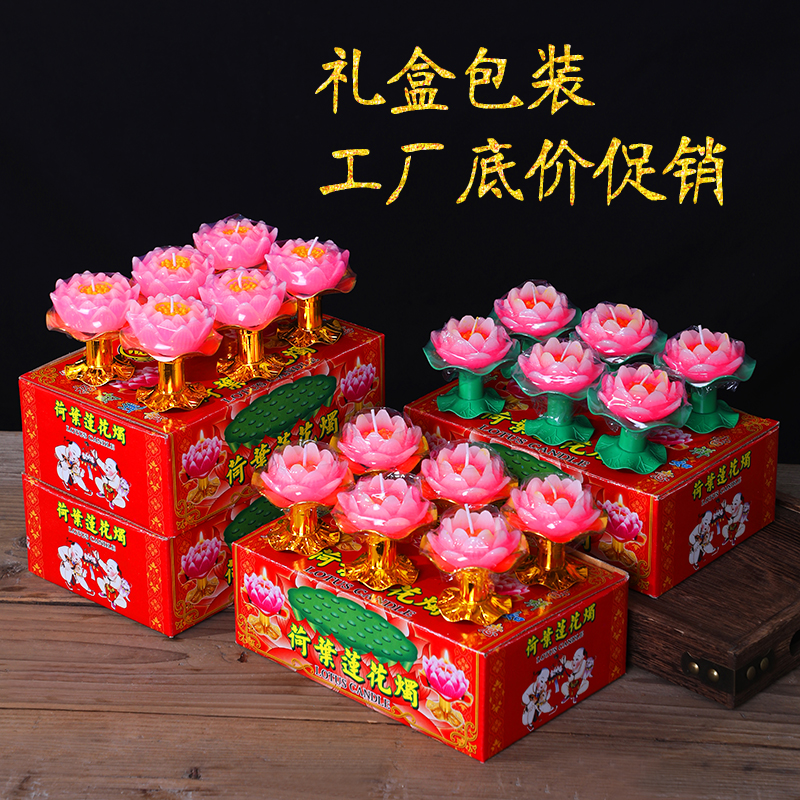Yongcheng Lotus Lantern Candle Lotus Candle Lotus Wax Lotus Candle Lotus Wax and light red floating water lotus lantern Lotus Lantern Festival of May