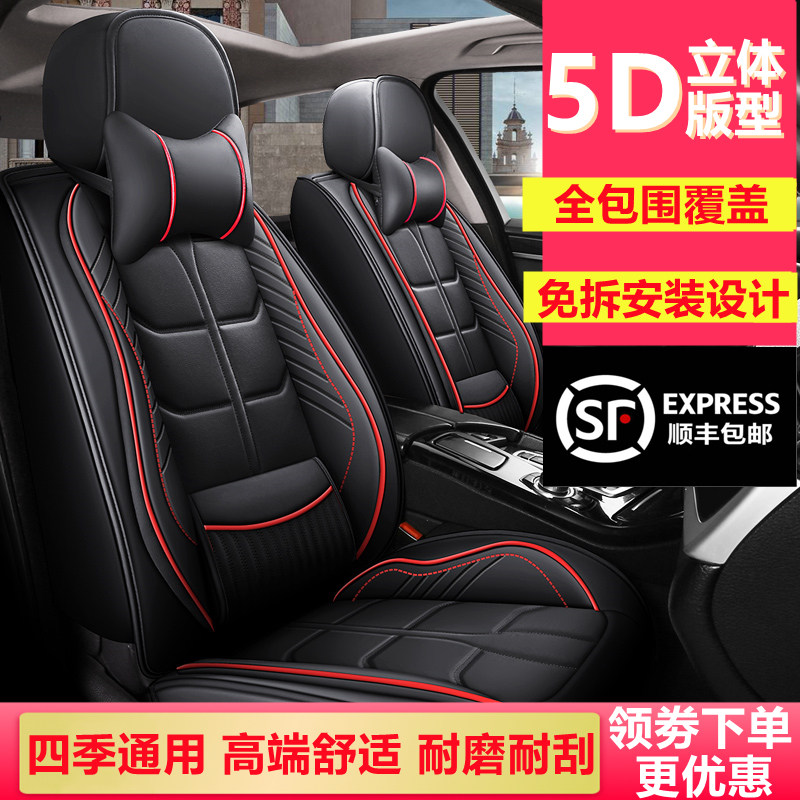 Car seat cushion Toyota Camry Corolla Leiling Zhixuan Highlander four seasons universal all-encompassing leather seat cover