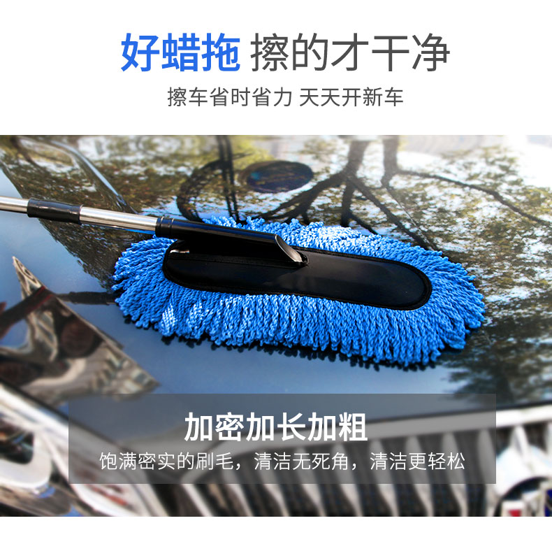 Công cụ rửa xe đặt sáp kéo bụi bụi lau tóc mềm quét bàn chải dài xử lý kính thiên văn lau xe ô tô cung cấp - Sản phẩm làm sạch xe dụng cụ vệ sinh nội thất ô tô