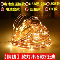 usb battery box remote control copper wire color light string copper wire button light string wedding festival room decoration light
